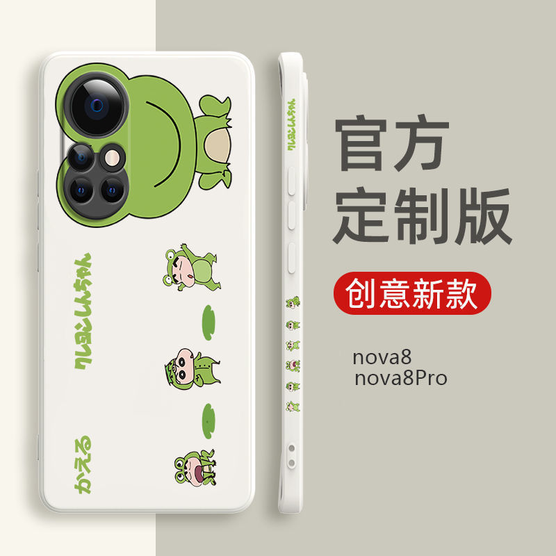 华为nova8pro手机壳2021年新款