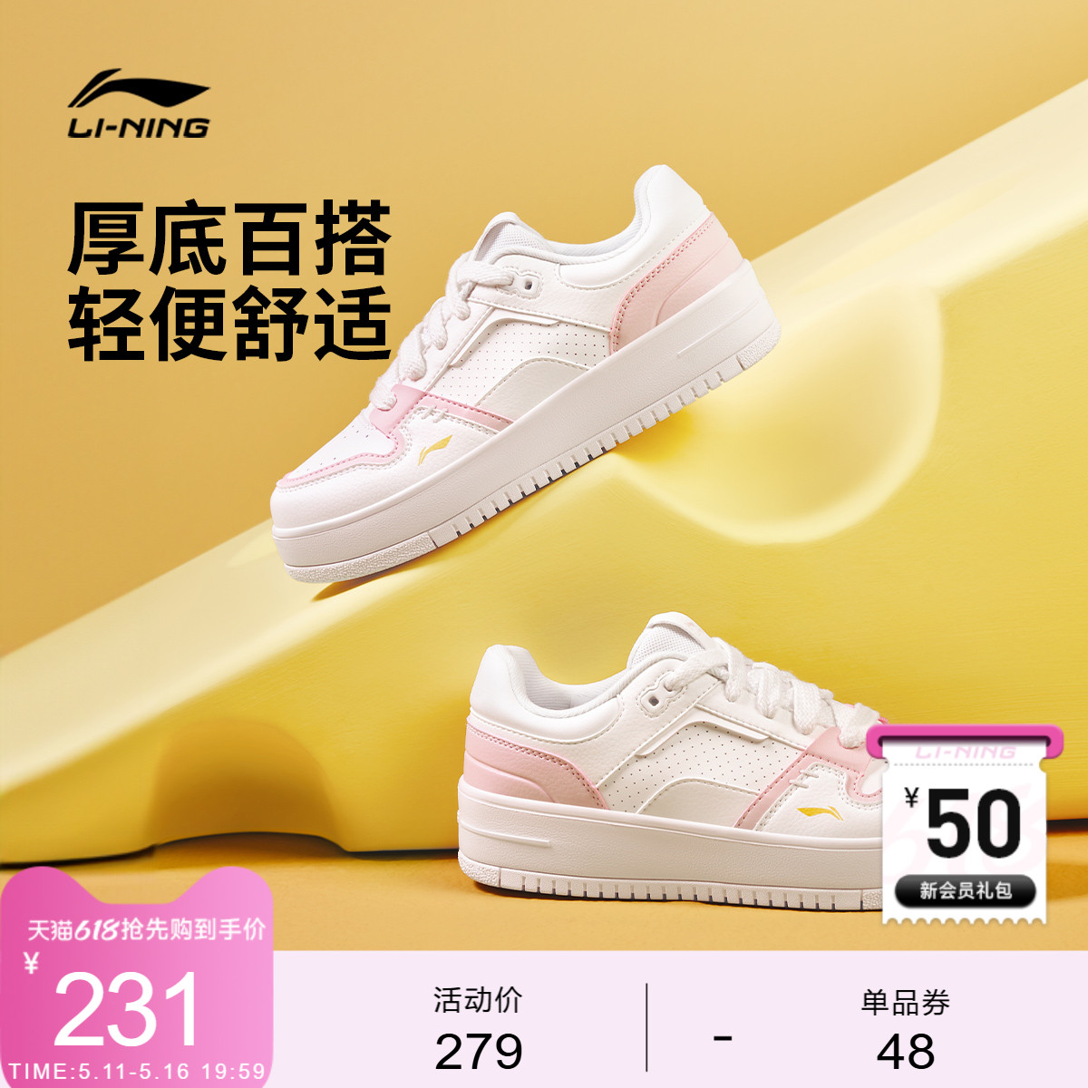 李宁官网官方旗舰店正品2025新款女鞋
