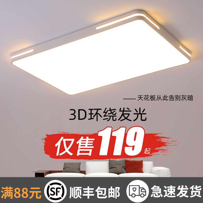 led吸顶灯 家用长方形客厅灯