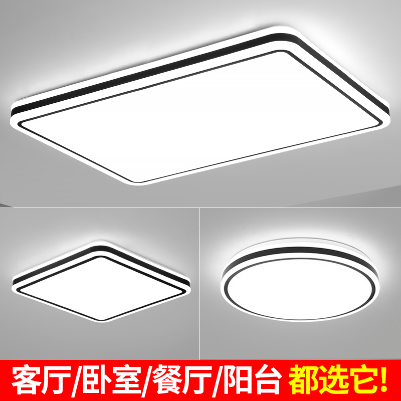 led吸顶灯 家用长方形客厅灯