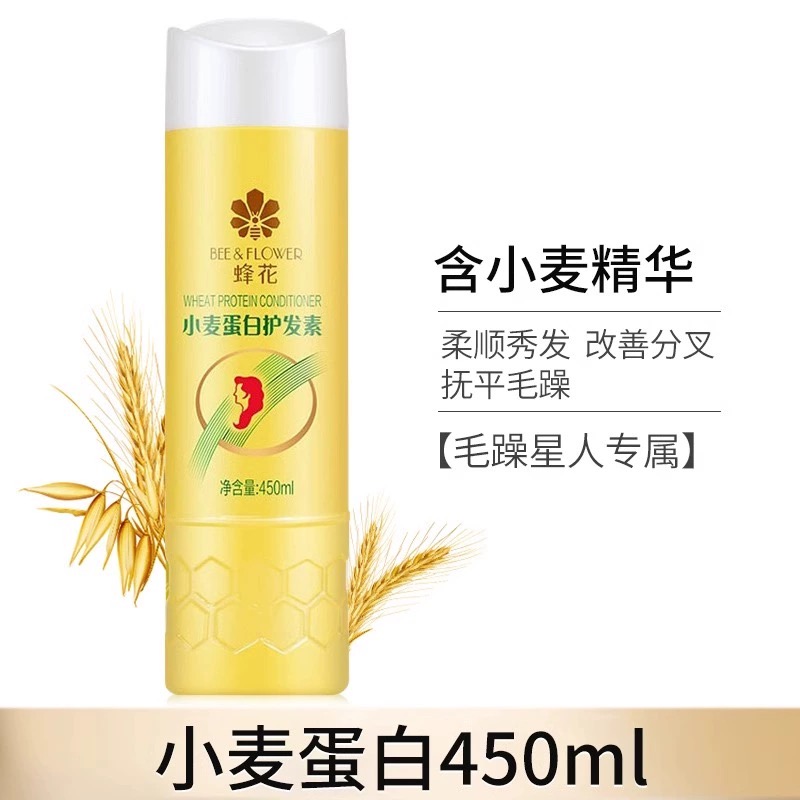 护发素450ml