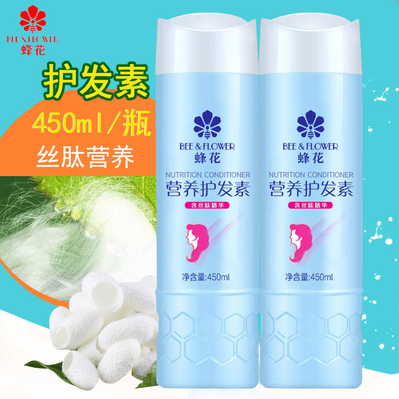 护发素450ml