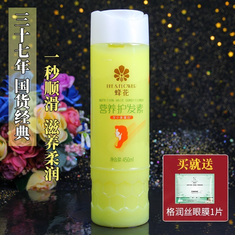 护发素450ml