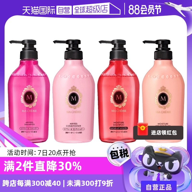 护发素450ml