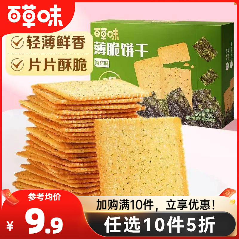 百草味薄脆饼干