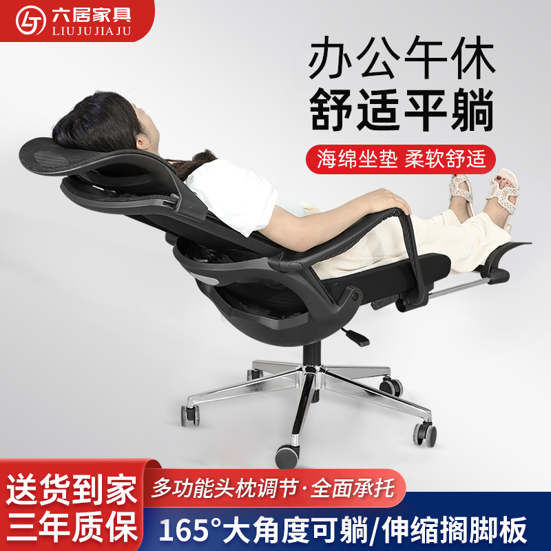 电脑椅人体工学椅子