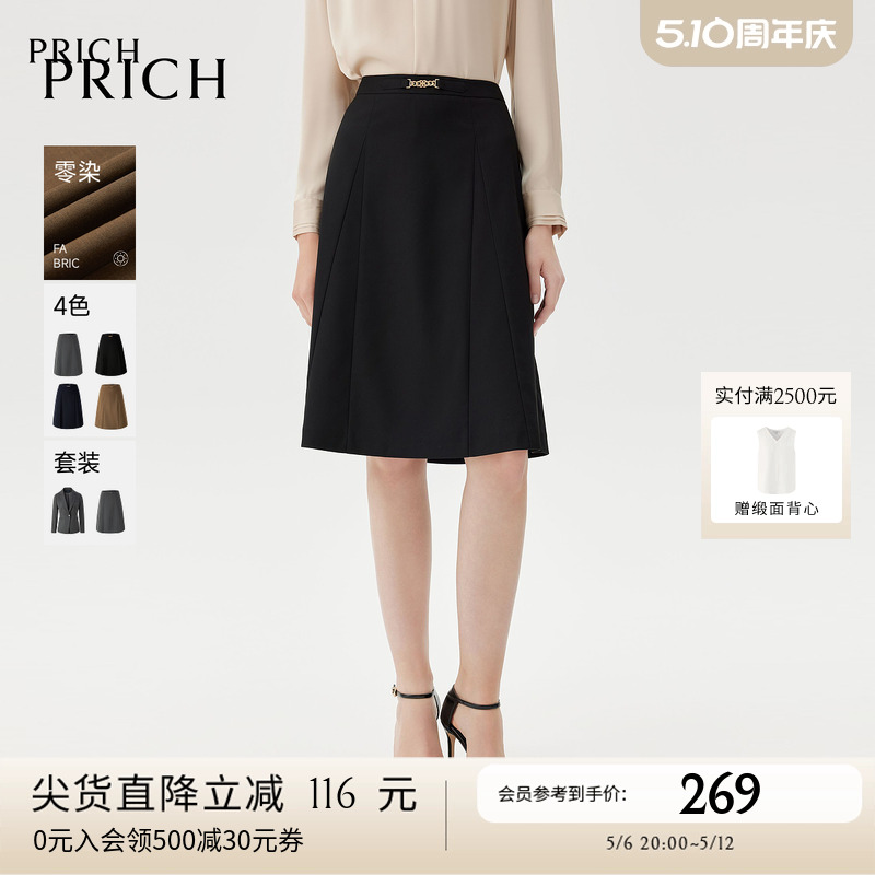 半身裙女春秋设计感