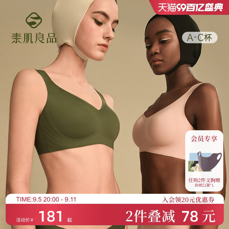 聚拢内衣女收副乳上托