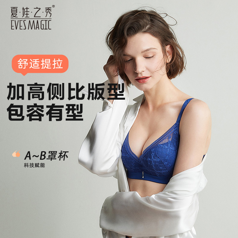 调整型内衣女小胸聚拢收副乳