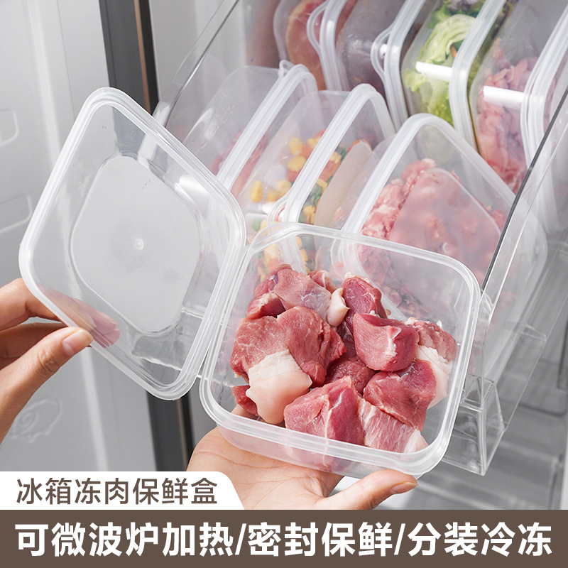 保鲜盒冰箱专用食品级