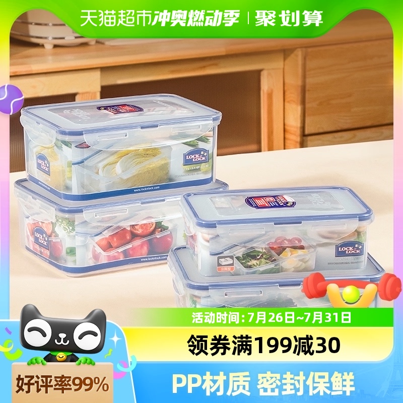食品级微波保鲜盒塑料