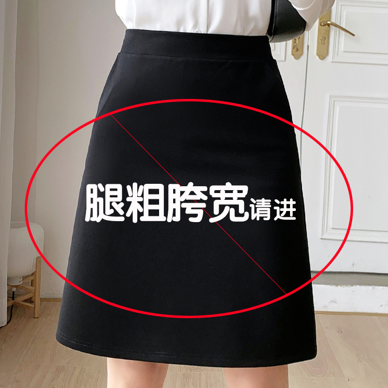 半身裙秋春秋