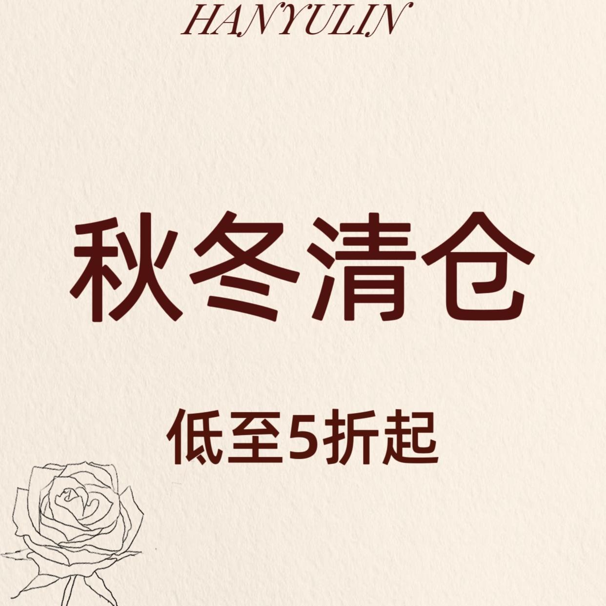 半身裙秋冬清仓