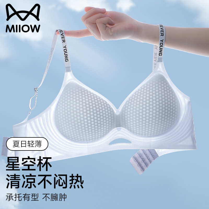 猫人内衣女夏季薄款小胸聚拢