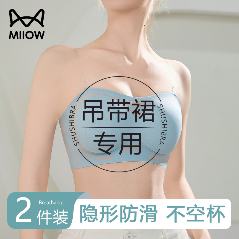 猫人内衣女夏季薄款小胸聚拢