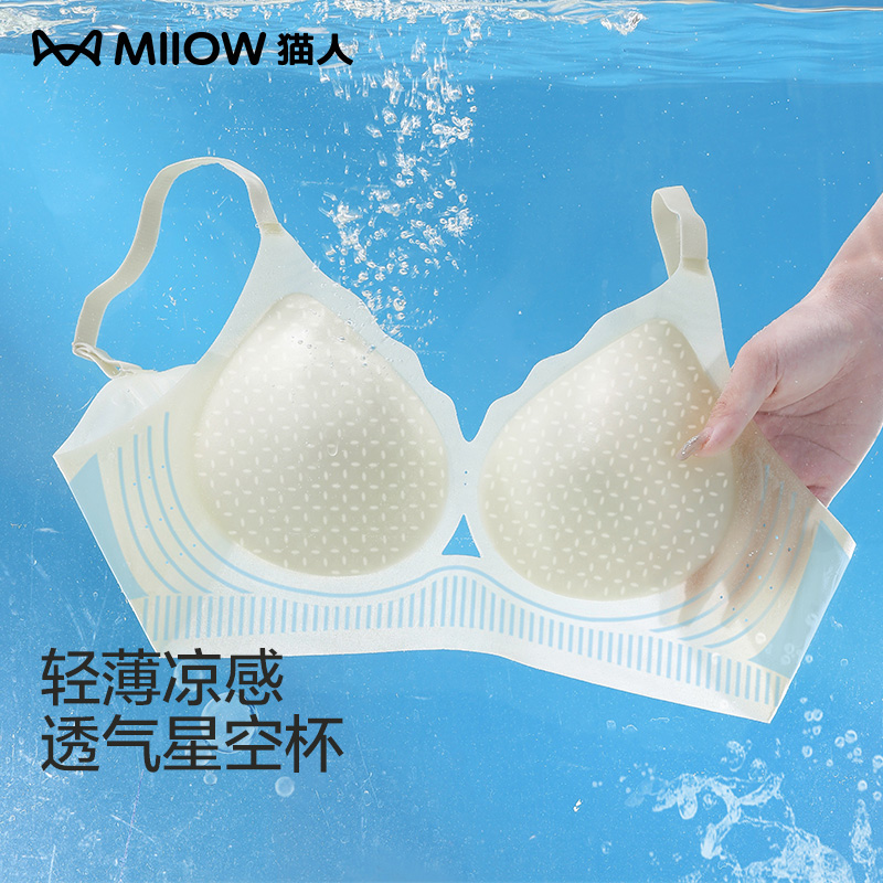 猫人内衣女夏季薄款小胸聚拢