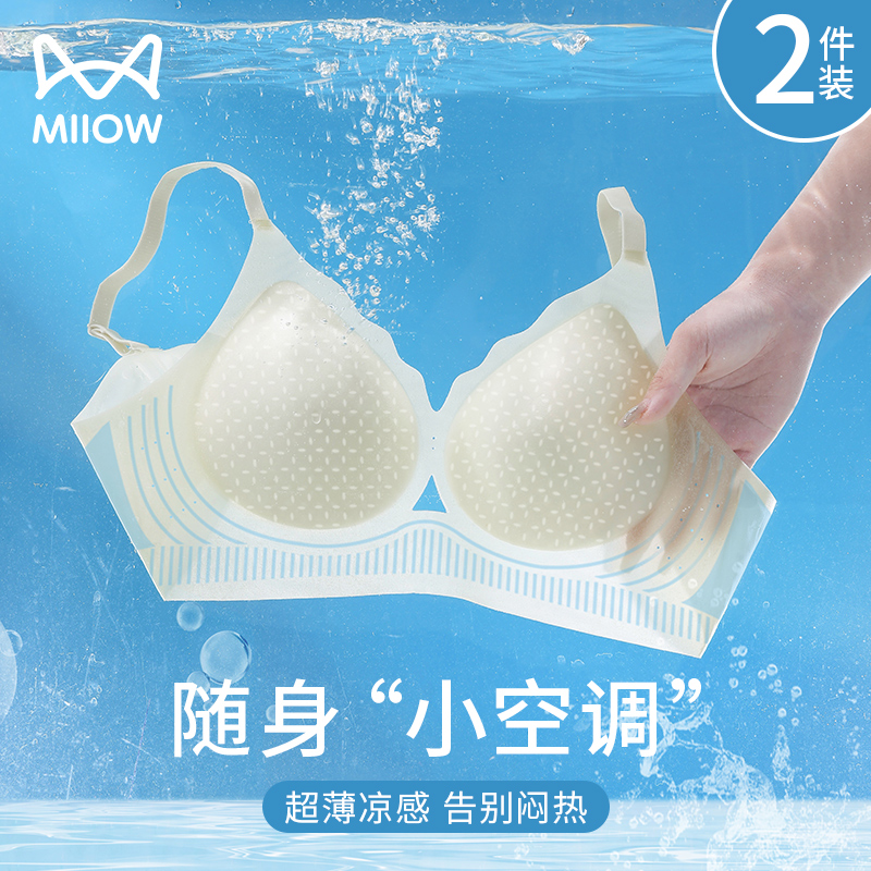 猫人内衣女夏季薄款小胸聚拢