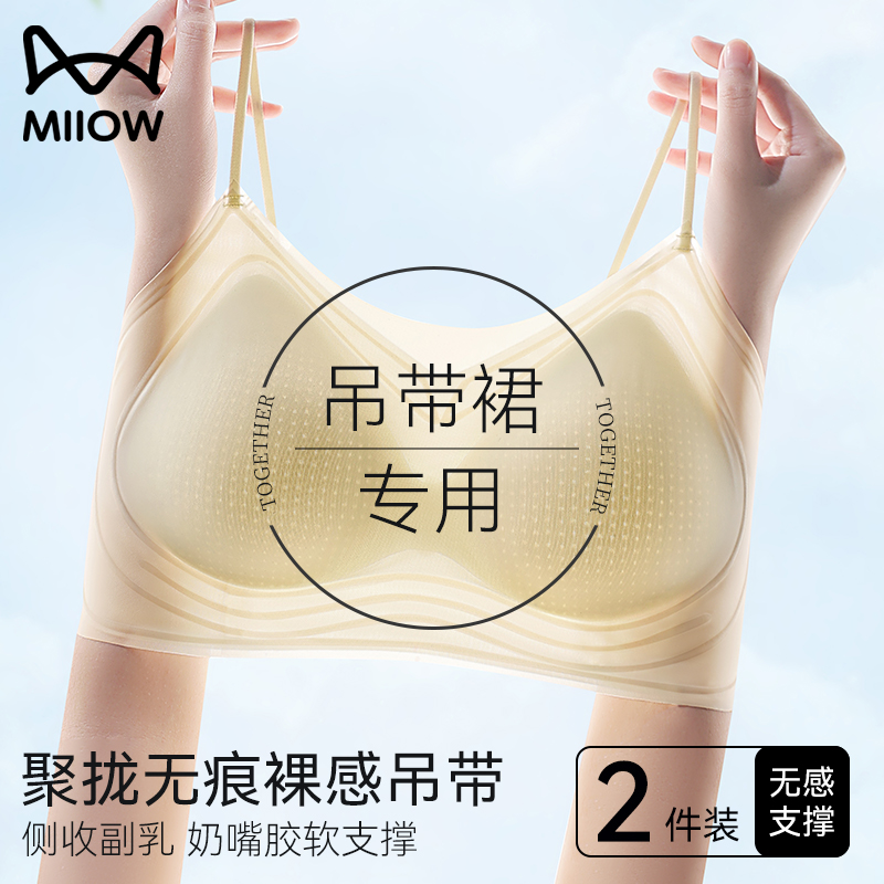 猫人内衣女夏季薄款小胸聚拢