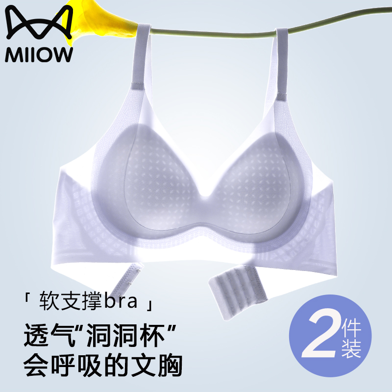猫人内衣女夏季薄款小胸聚拢