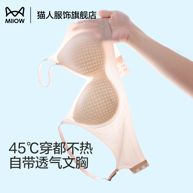 猫人内衣女夏季薄款小胸聚拢