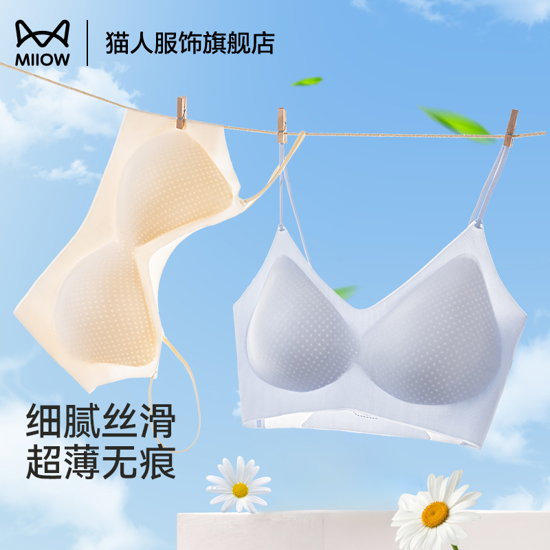 猫人内衣女夏季薄款小胸聚拢