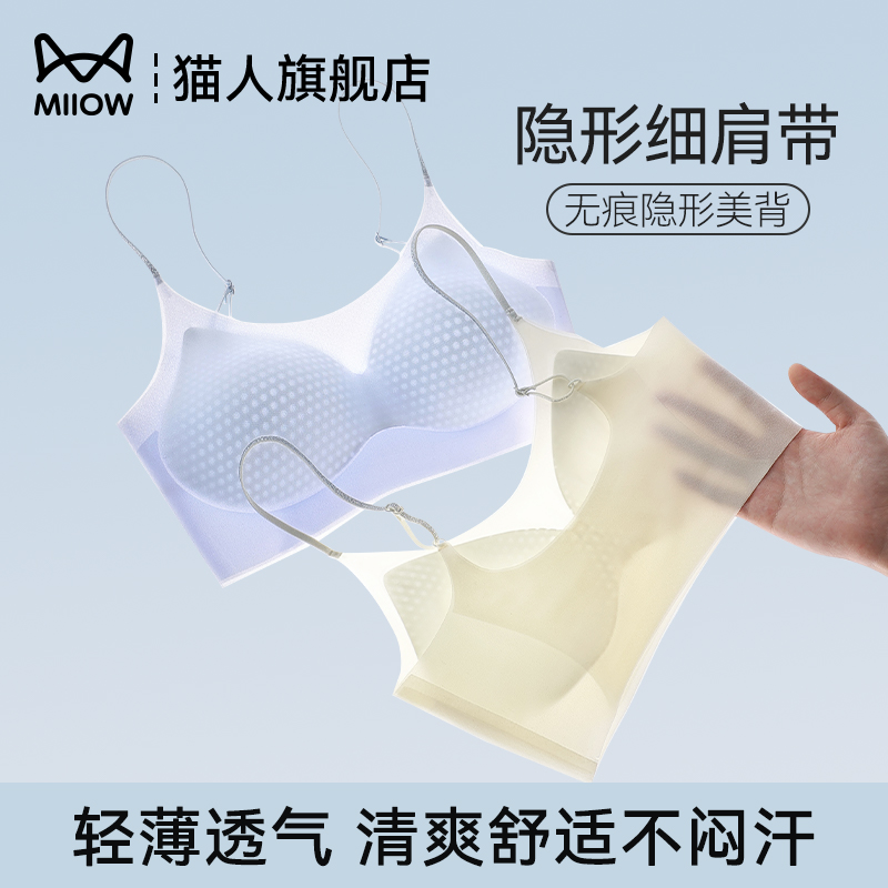 猫人内衣女夏季薄款小胸聚拢