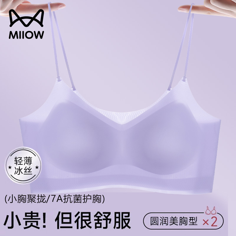 猫人内衣女夏季薄款小胸聚拢