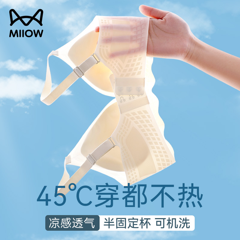猫人内衣女夏季薄款小胸聚拢