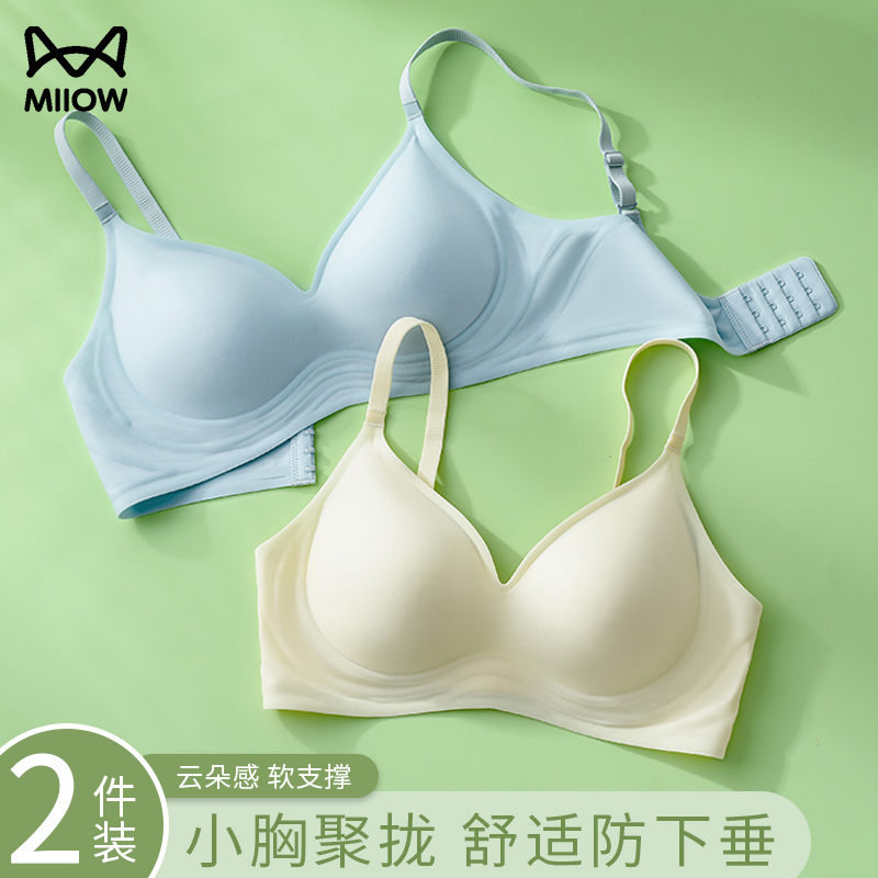 猫人内衣女夏季薄款小胸聚拢
