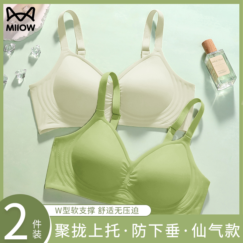 猫人内衣女夏季薄款小胸聚拢