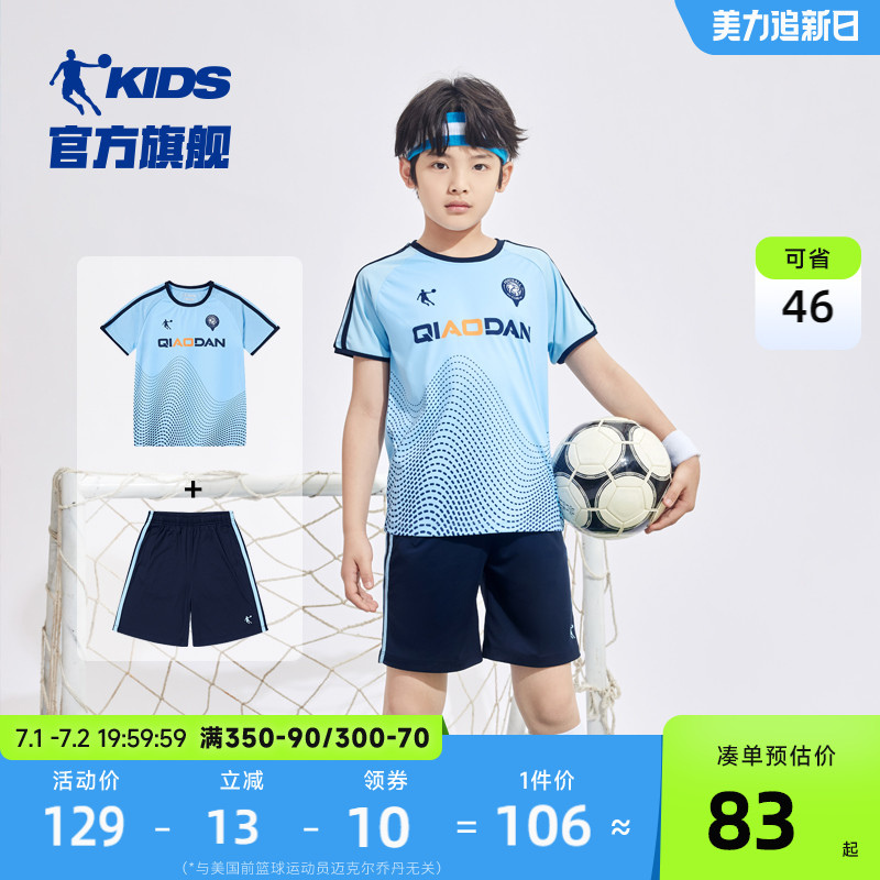 童装中国运动套装
