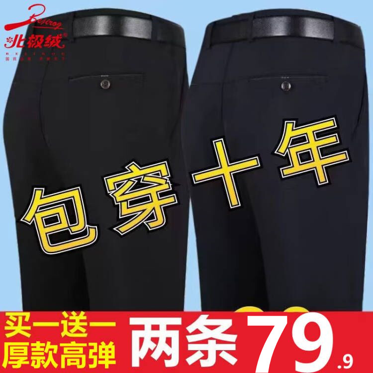 男 秋冬直筒西裤