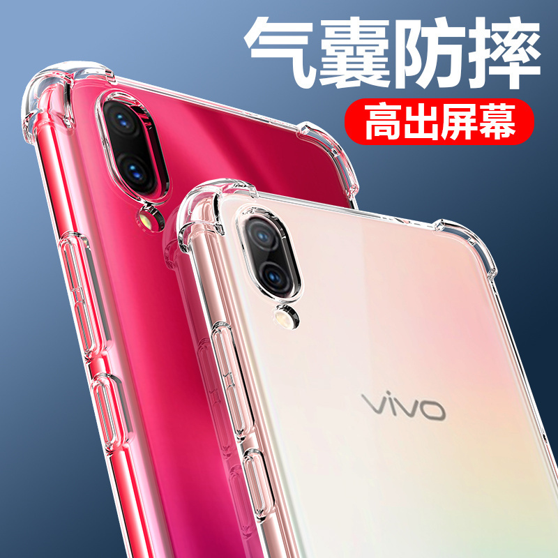 vivo手机壳x23