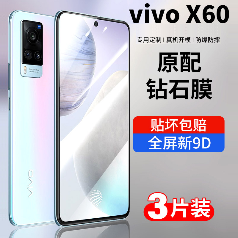 vivo手机x60