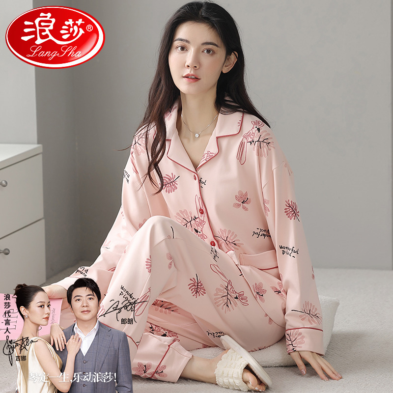 纯棉家居服女秋