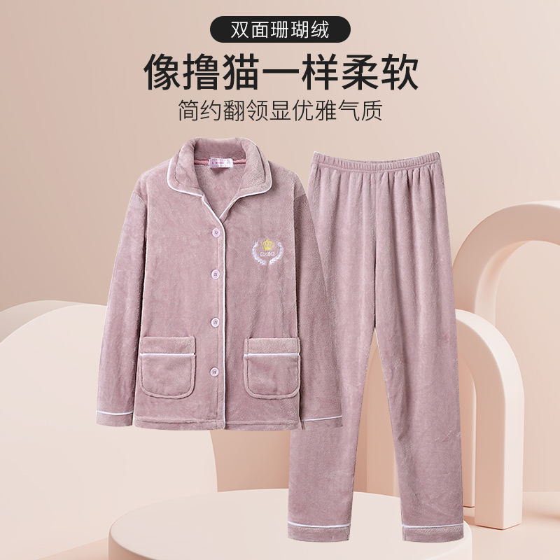 家居服春秋女珊瑚绒加厚