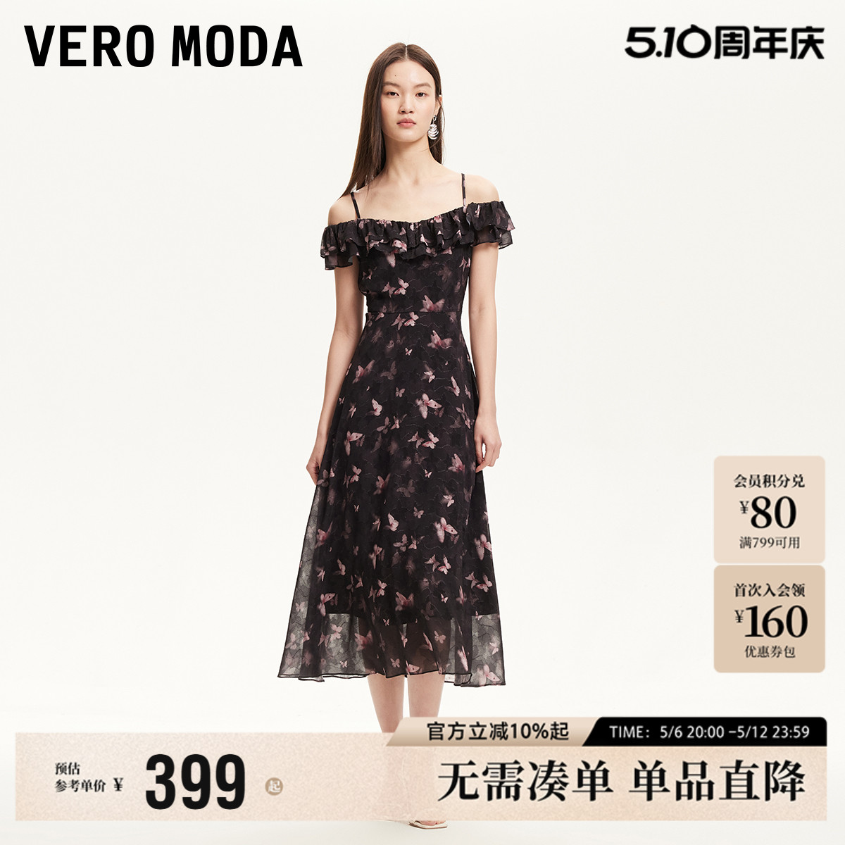 印花甜美连衣裙