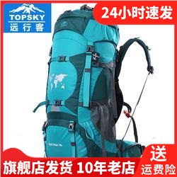 topsky户外登山包