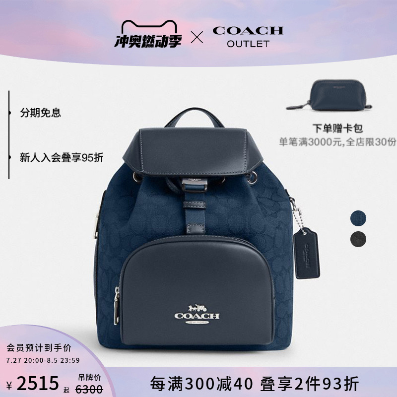 coach蔻驰 双肩包