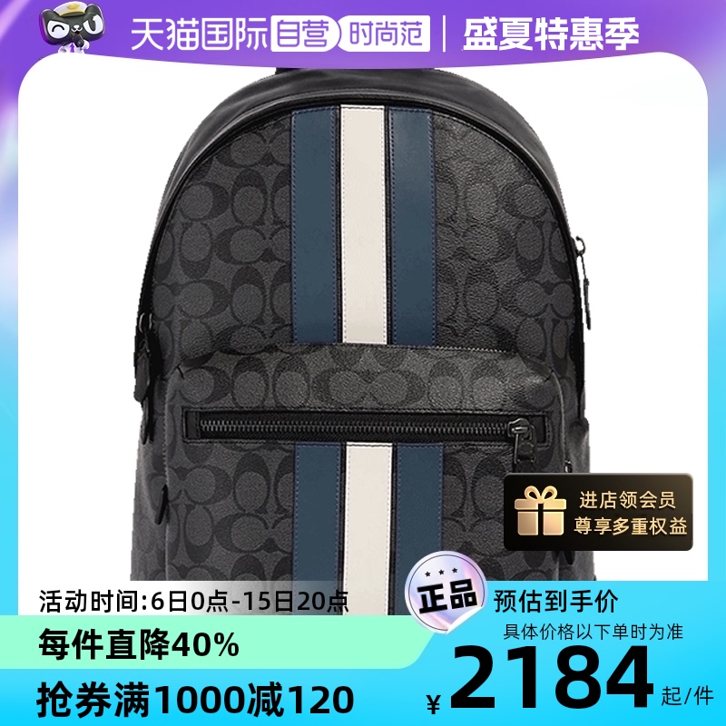 coach蔻驰 双肩包