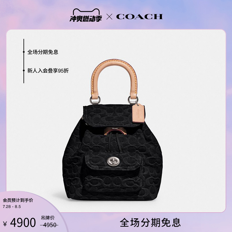 coach蔻驰 双肩包