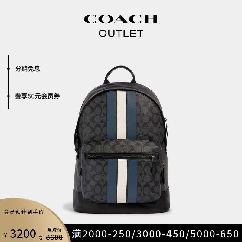 coach蔻驰 双肩包