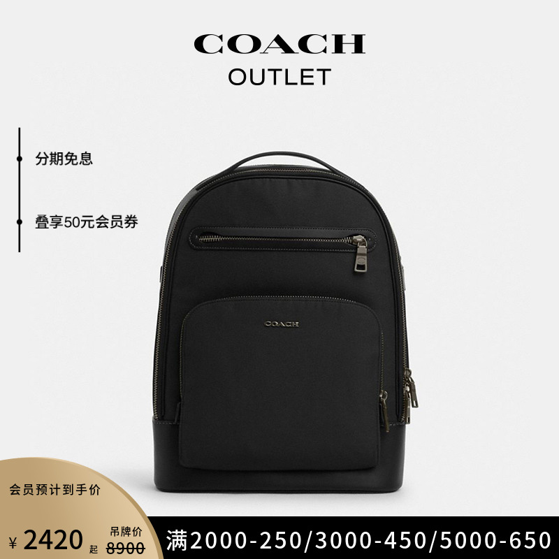 coach蔻驰 双肩包