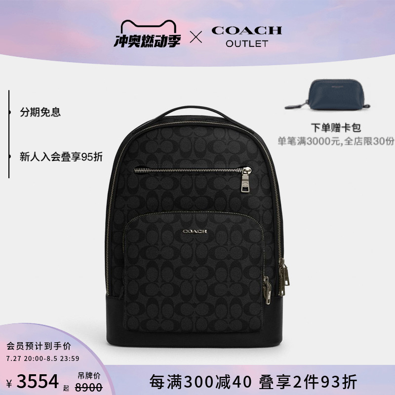 coach蔻驰 双肩包