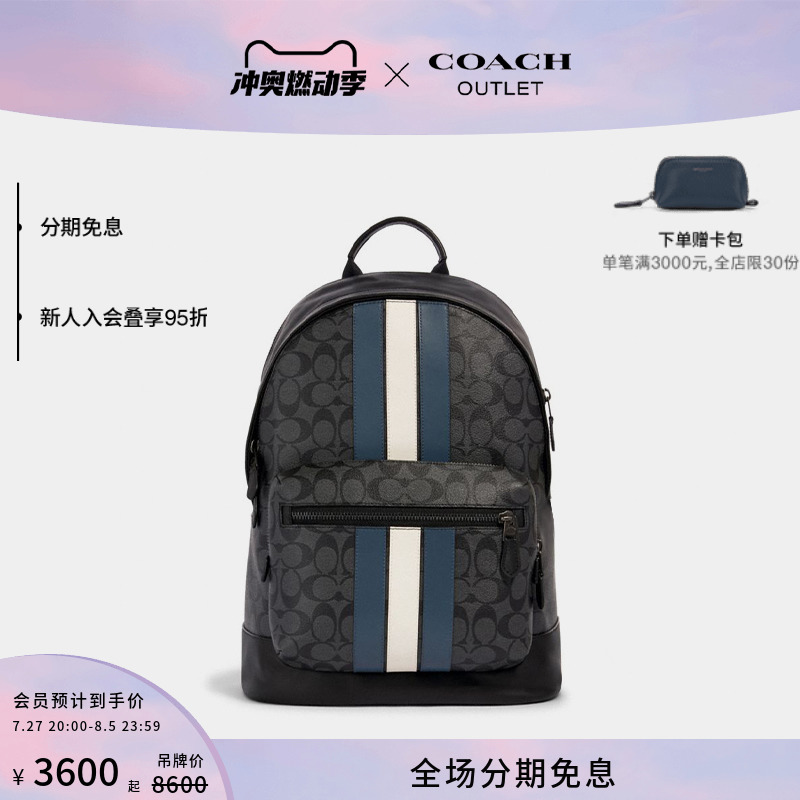 coach蔻驰 双肩包