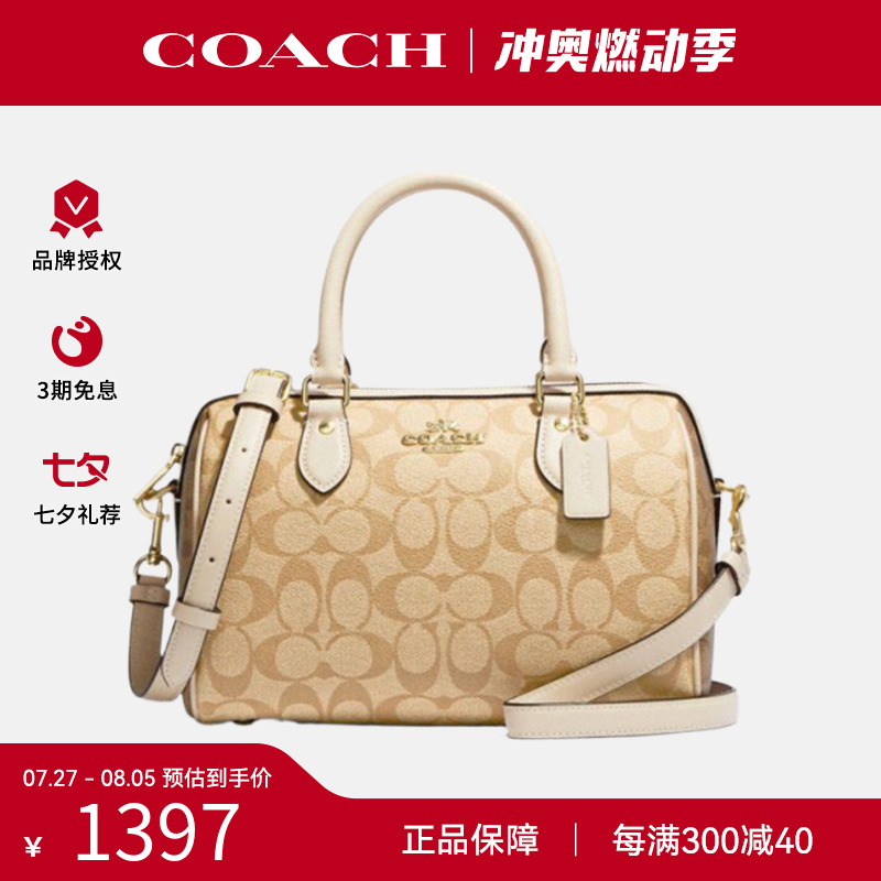 coach 波士顿包