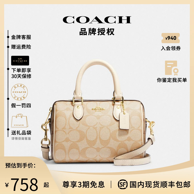 coach 波士顿包