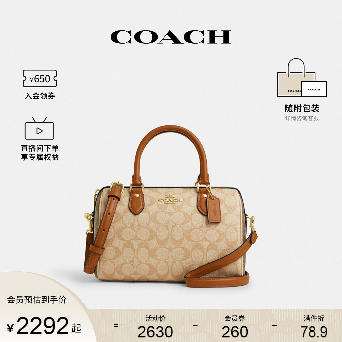 coach 波士顿包