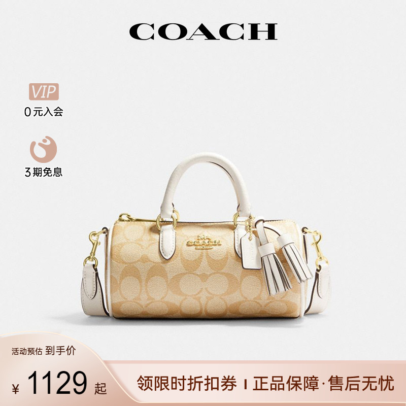 coach 波士顿包