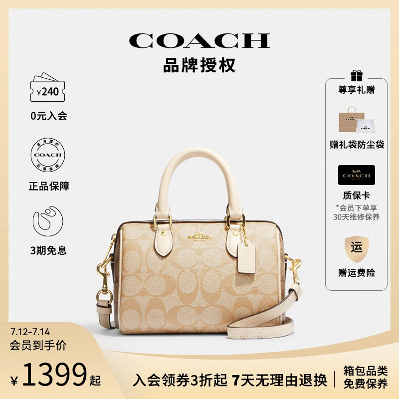 coach 波士顿包